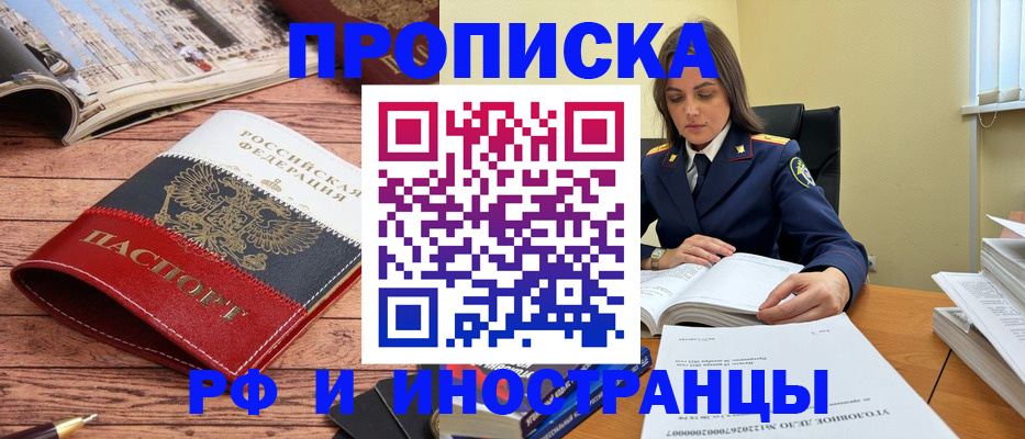 временная регистрация в Удмуртии