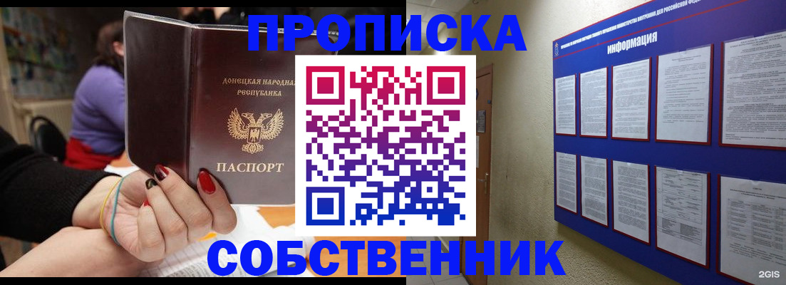 временная регистрация 2025 в Удмуртии