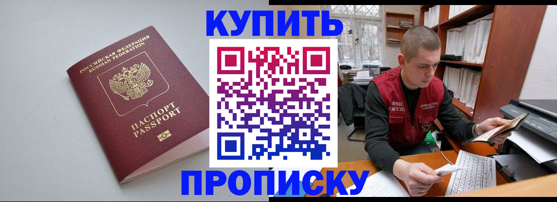 временная регистрация адрес в Удмуртии