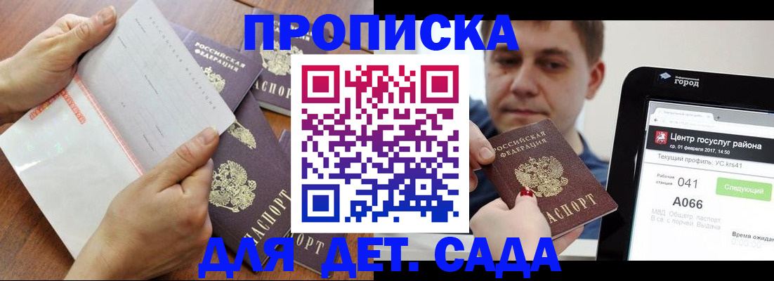 временная регистрация поиск в Удмуртии